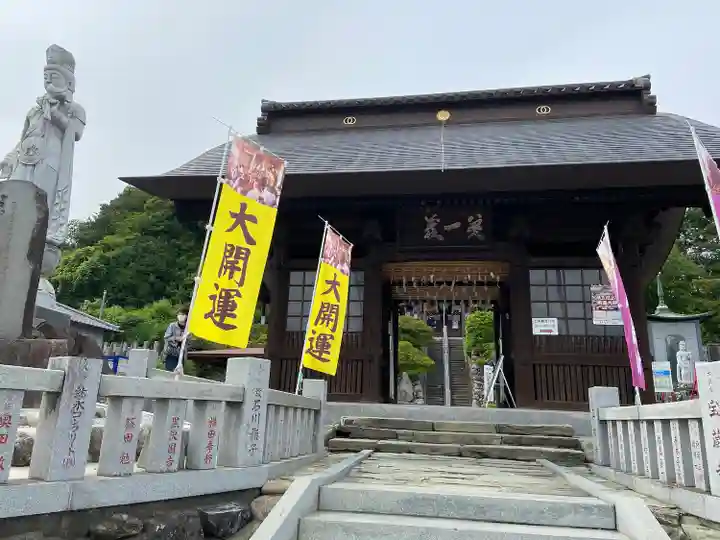 埼玉厄除け開運大師・龍泉寺(切り絵御朱印発祥の寺)(埼玉県)