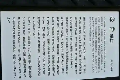 関興寺(新潟県)