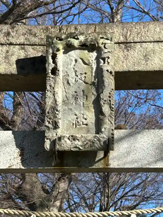 八坂神社(茨城県)