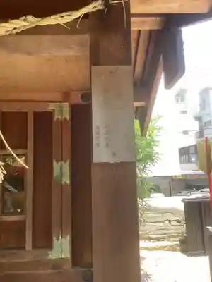 三輪神社の末社・摂社