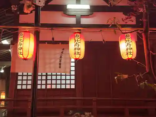 恵比寿神社(東京都)