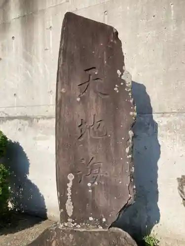 元町河原の地蔵(神奈川県)