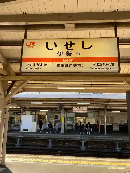 伊勢神宮外宮(豊受大神宮)(三重県)