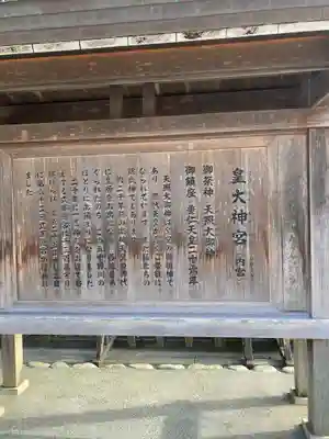 伊勢神宮内宮（皇大神宮）(三重県)