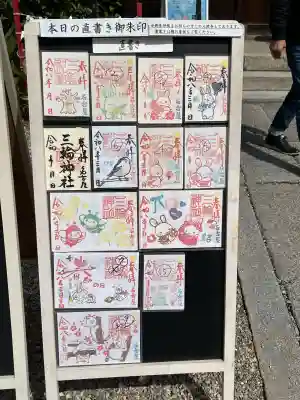 三輪神社の{uncategorized: "未分類", other: "その他", undefined: "問題あり", building: "その他建物", grave: "お墓", sacred_gate: "鳥居", guardian: "狛犬", statue: "像", buddha: "仏像", history: "歴史", nature: "自然", garden: "庭園", animal: "動物", pagoda: "塔", temizu: "手水舎", mountain_gate: "山門・神門", sanctuary: "本殿・本堂", subordinate: "末社・摂社", art: "芸術", scenery: "景色", jizo: "地蔵", ema: "絵馬", goshuin: "御朱印", omikuji: "おみくじ", items: "授与品その他", amulet: "お守り", goshuincho: "御朱印帳", eats: "食事", festival: "お祭り", votive_dance: "神楽", shichigosan: "七五三参", wedding: "結婚式", experience: "体験その他", initially: "初詣", around: "周辺", anti_infection: "感染症対策"}