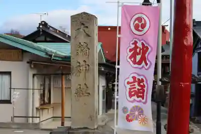 大鏑神社のその他建物