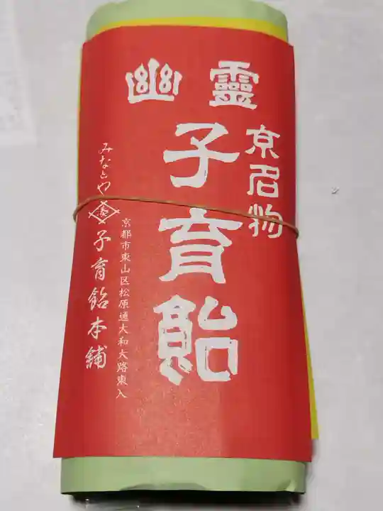 六波羅蜜寺(京都府)