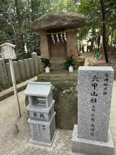 越木岩神社(兵庫県)