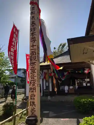 東光寺（観音堂）の建物その他