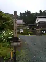 羽賀寺(福井県)