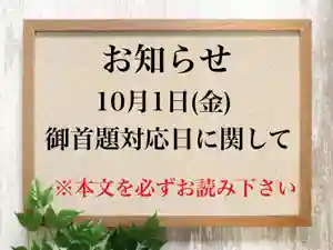 常真寺(千葉県)(2021年09月28日(火) 09時02分37秒投稿)