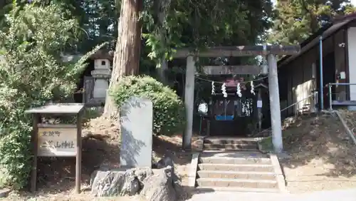 二荒山神社の鳥居