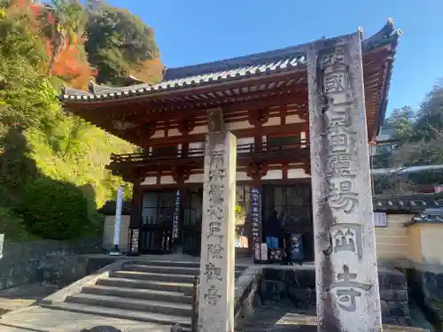 岡寺（龍蓋寺）(奈良県)