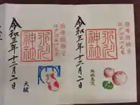 麻布氷川神社の御朱印