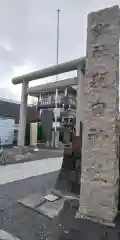 羽田神社の建物その他