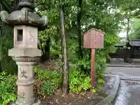 尾張大國霊神社(国府宮)(愛知県)