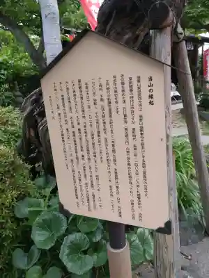 西光寺(神奈川県)