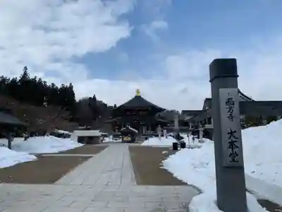 西方寺のその他建物
