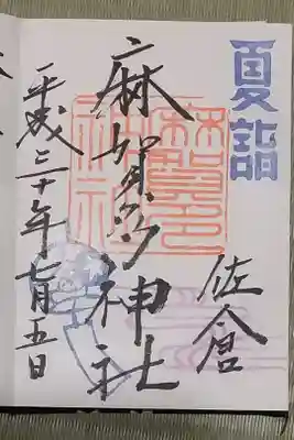 夏詣