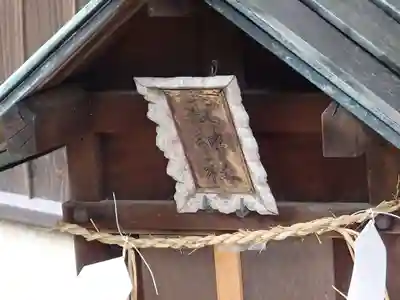 出雲路幸神社のその他建物