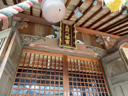 五所八幡宮の本殿・本堂