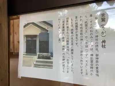 甲神社(茨城県)