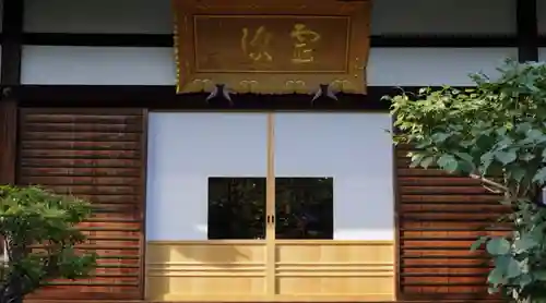 霊源院のその他建物