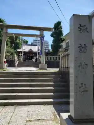 諏訪神社(神奈川県)