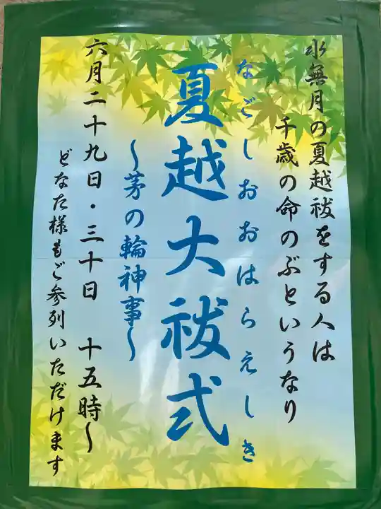 少彦名神社(大阪府)