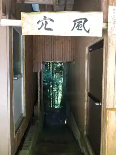 風神神社(岐阜県)