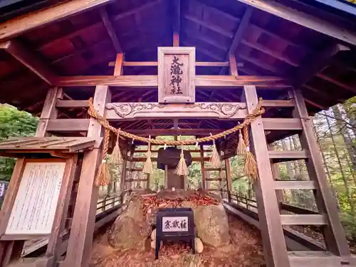 大瀧神社(長野県)