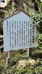 難波八阪神社(大阪府)