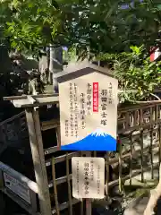 羽田神社(東京都)