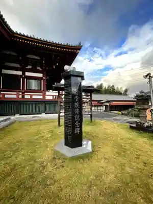 慈恩寺のその他建物