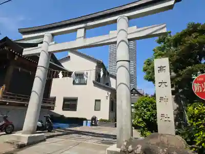 高木神社(東京都)