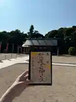 松江護國神社(島根県)