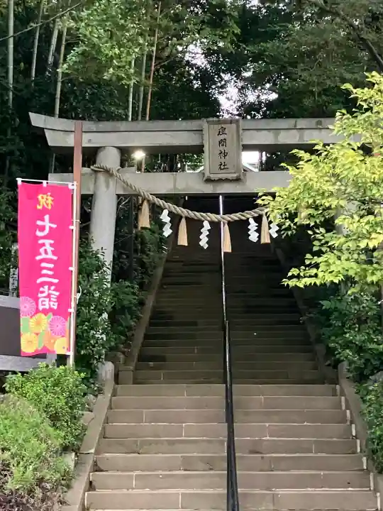 座間神社(神奈川県)