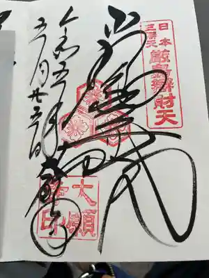 大願寺(広島県)