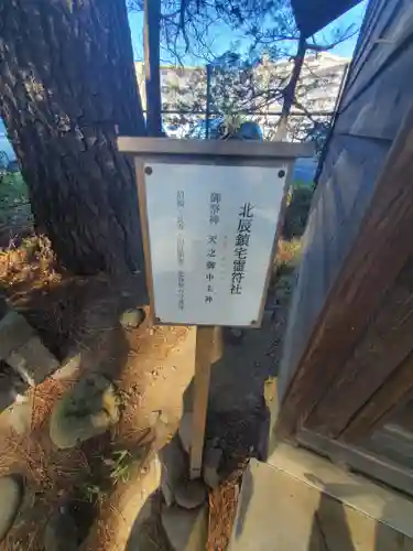 開運招福 飯玉神社(群馬県)