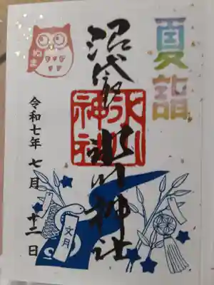 中野沼袋氷川神社(東京都)