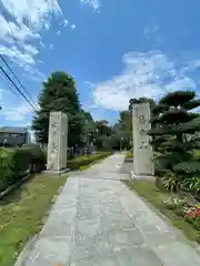 松月院(東京都)