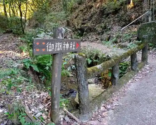 玉野御嶽神社(愛知県)
