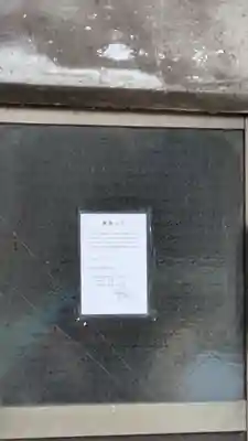 念佛寺（廃寺）(滋賀県)