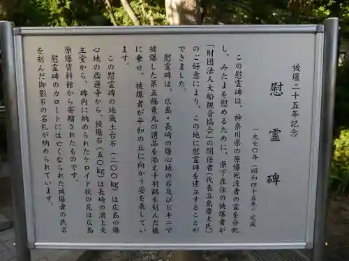 大船観音寺の歴史