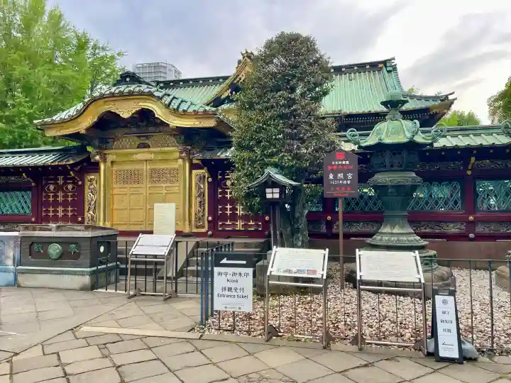 上野東照宮の{uncategorized: "未分類", other: "その他", undefined: "問題あり", building: "その他建物", grave: "お墓", sacred_gate: "鳥居", guardian: "狛犬", statue: "像", buddha: "仏像", history: "歴史", nature: "自然", garden: "庭園", animal: "動物", pagoda: "塔", temizu: "手水舎", mountain_gate: "山門・神門", sanctuary: "本殿・本堂", subordinate: "末社・摂社", art: "芸術", scenery: "景色", jizo: "地蔵", ema: "絵馬", goshuin: "御朱印", omikuji: "おみくじ", items: "授与品その他", amulet: "お守り", goshuincho: "御朱印帳", eats: "食事", festival: "お祭り", votive_dance: "神楽", shichigosan: "七五三参", wedding: "結婚式", experience: "体験その他", initially: "初詣", around: "周辺", anti_infection: "感染症対策"}