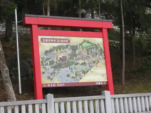 吉備津神社のその他建物