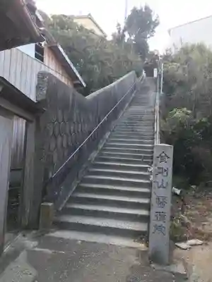 医徳院のその他建物