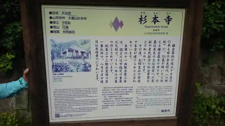 杉本寺(神奈川県)