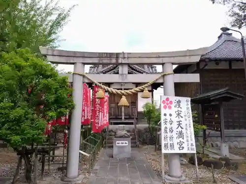 称名寺(愛知県)