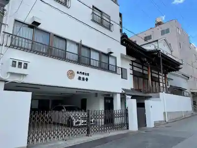 教法寺のその他建物